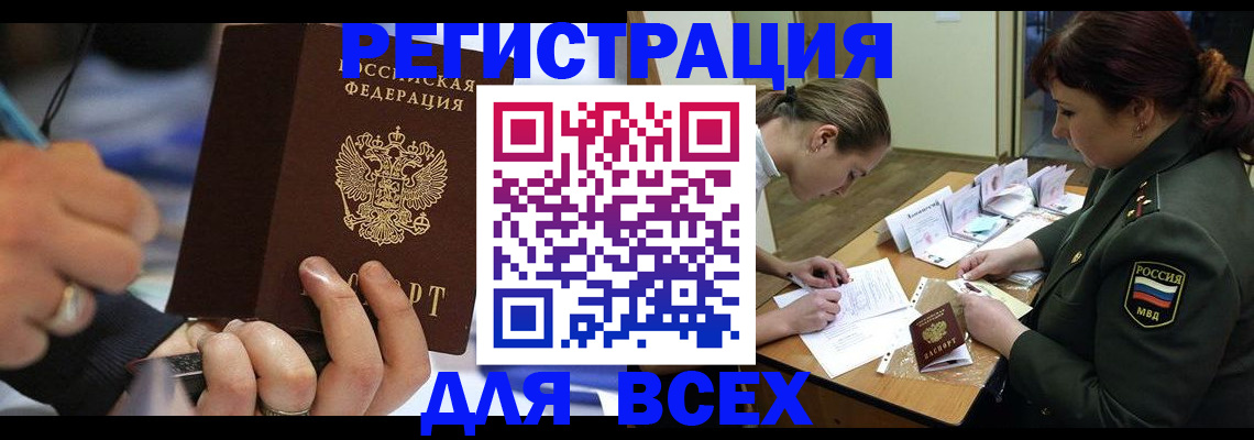 миграционный учет в Балахне