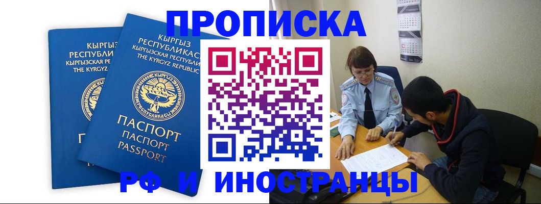 регистрация для школы в Балахне