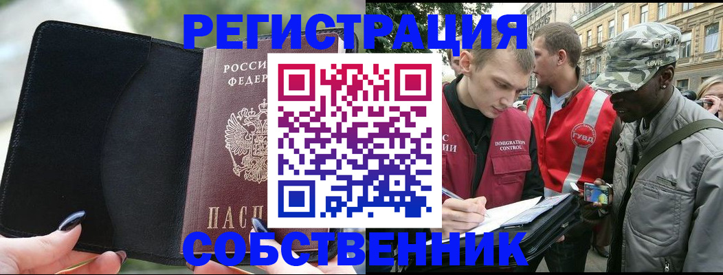 временная регистрация для школы в Балахне